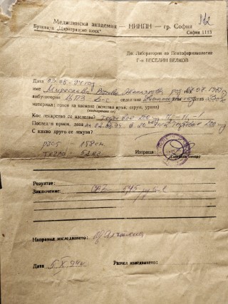 Част от резултата от София
